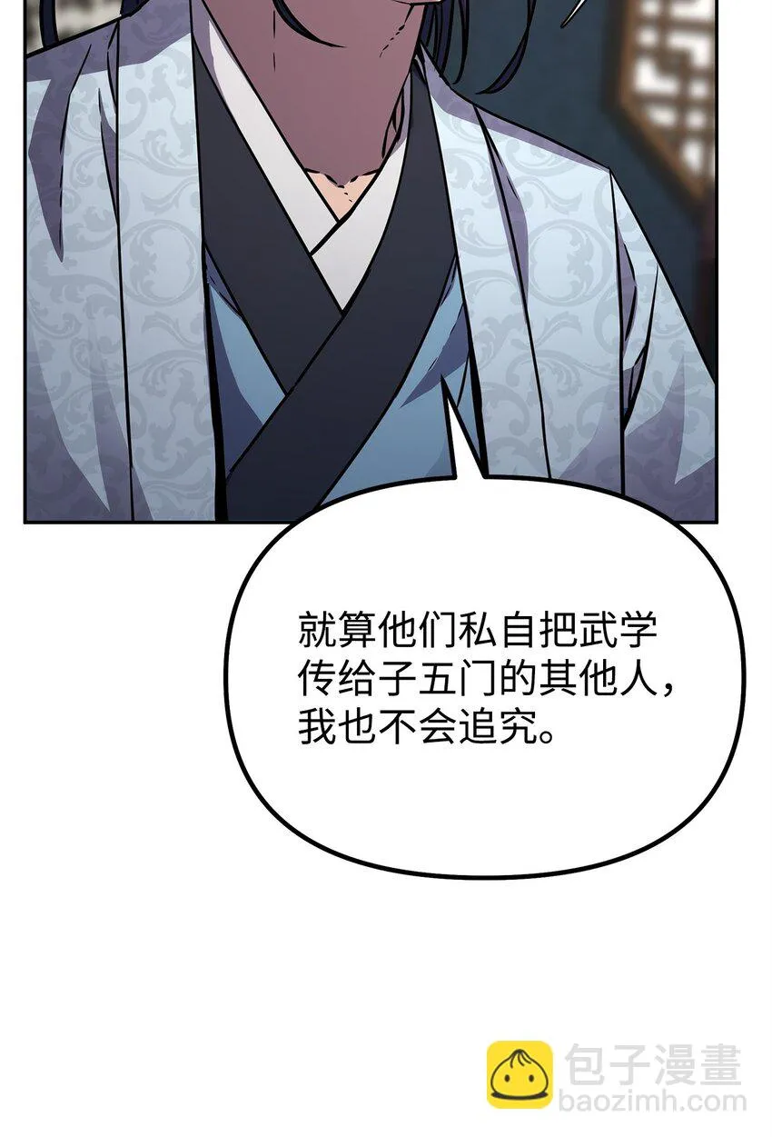 63 结成同盟 第69页