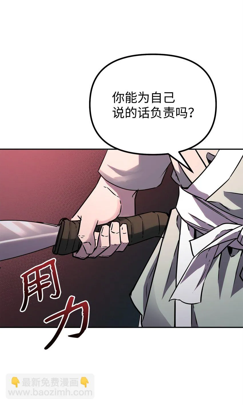 63 结成同盟 第71页