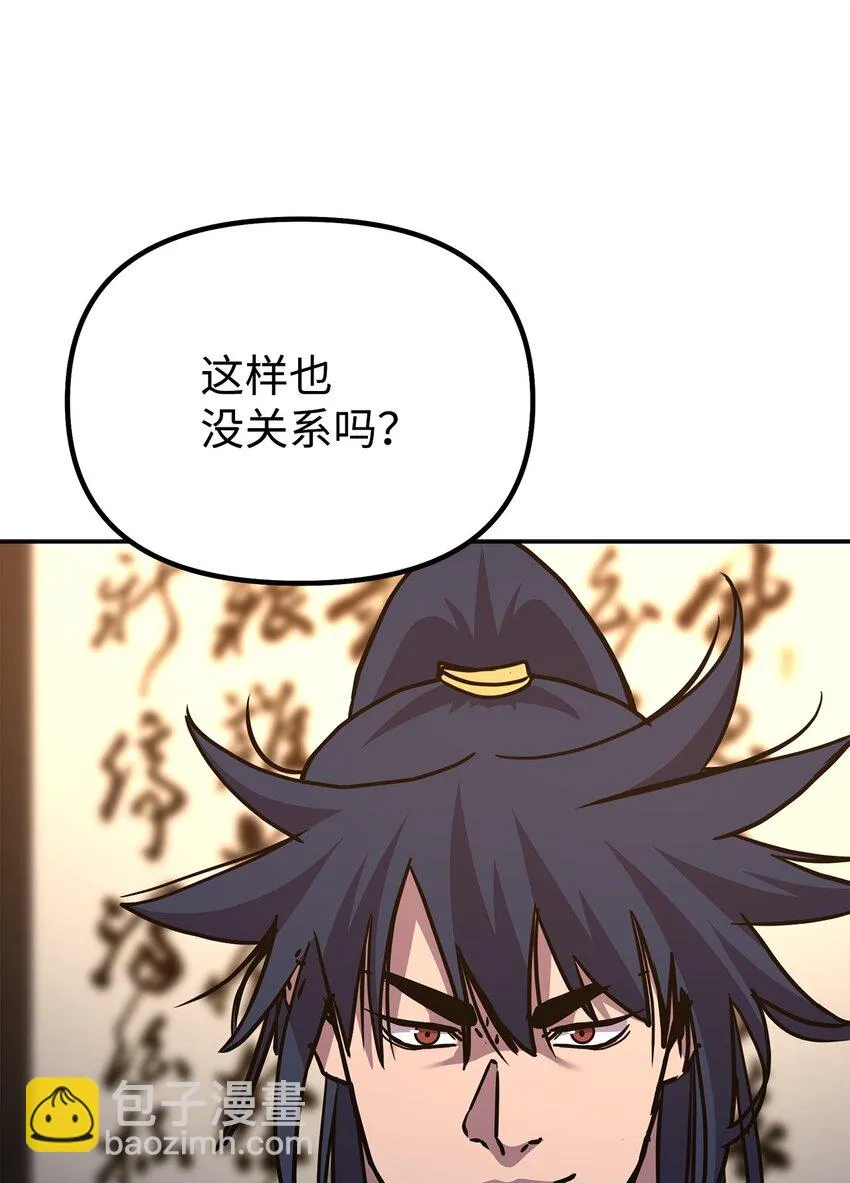 63 结成同盟 第73页