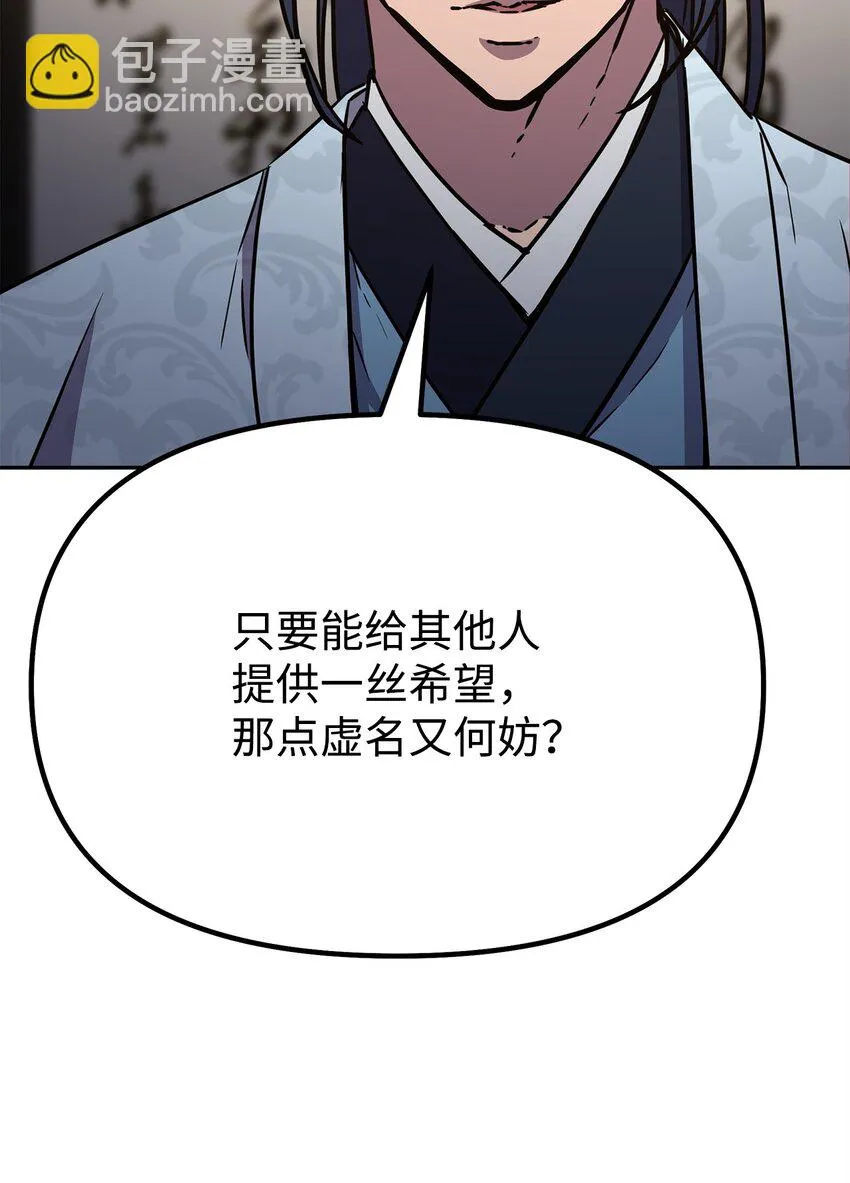 63 结成同盟 第74页