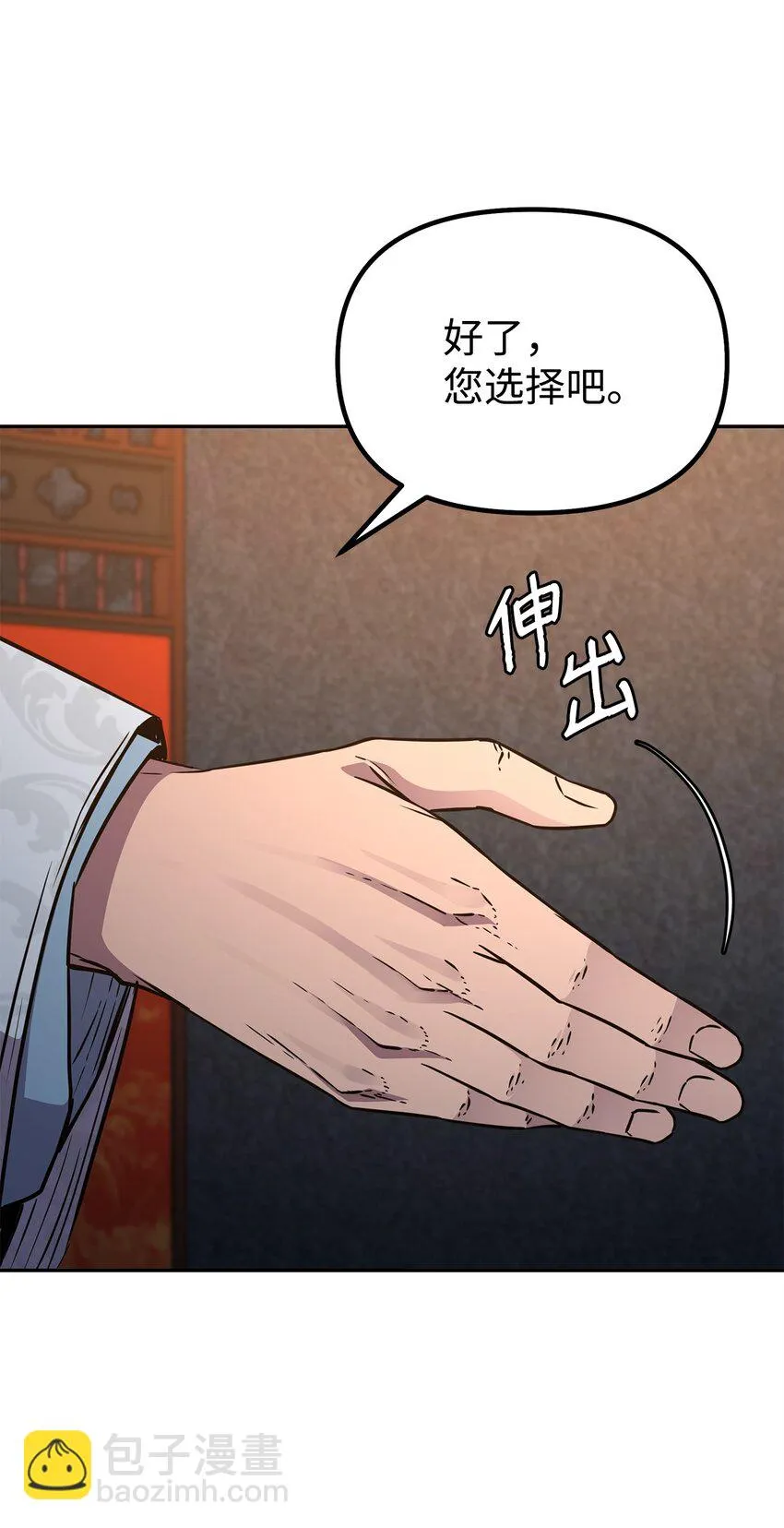 63 结成同盟 第75页