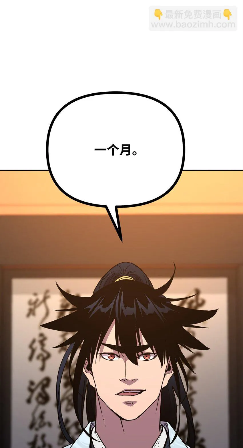 63 结成同盟 第78页