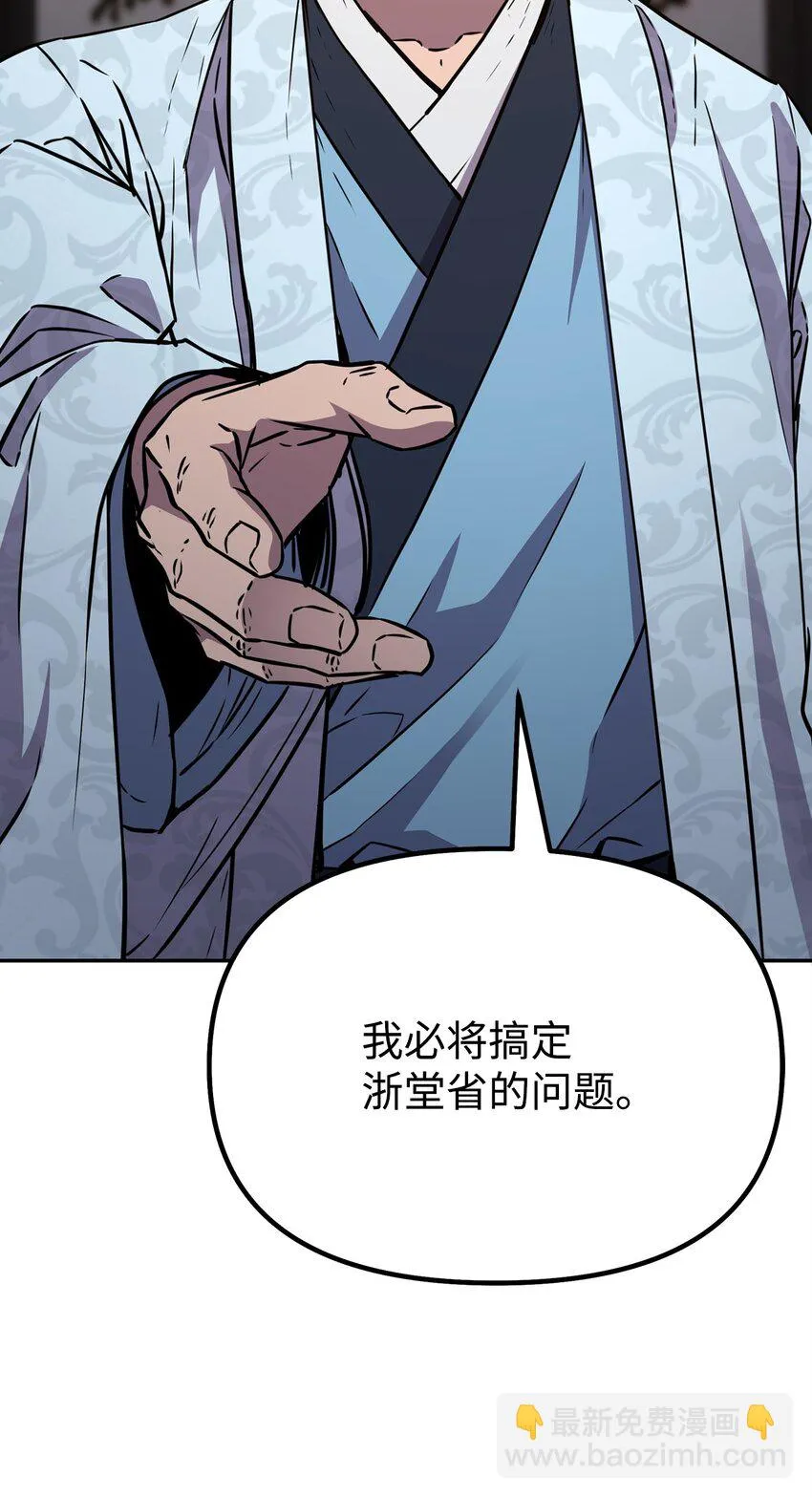 63 结成同盟 第79页