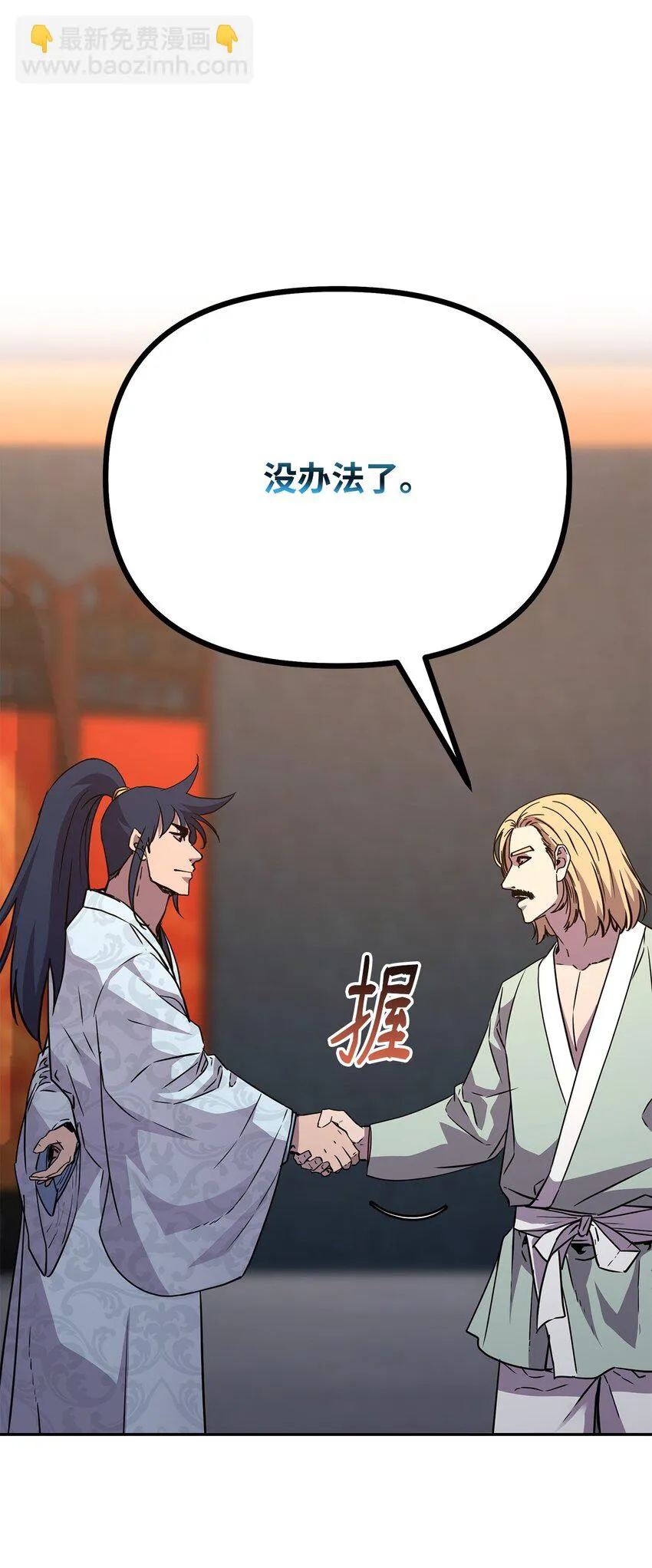 63 结成同盟 第81页