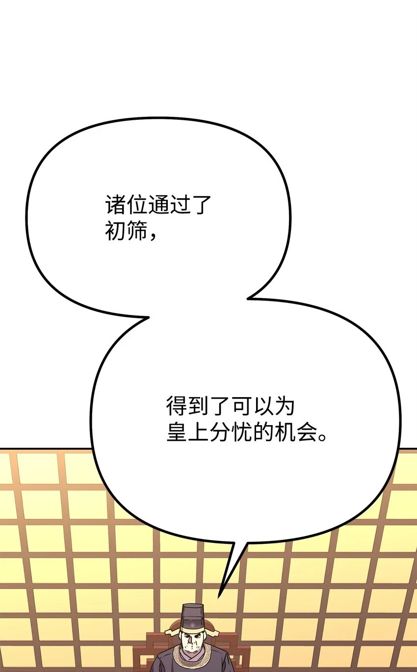 65 测试风波 第11页