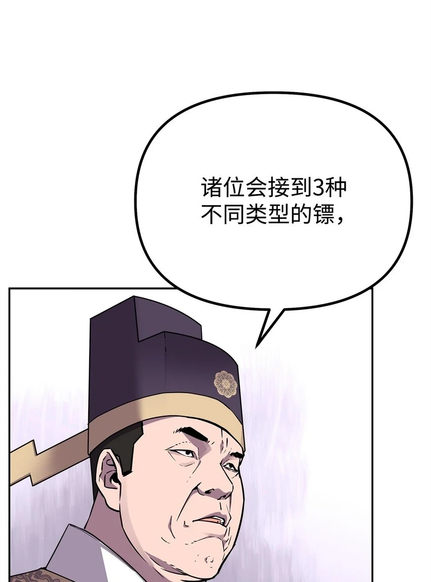 65 测试风波 第14页