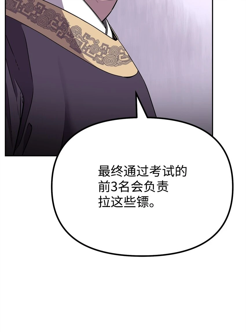 65 测试风波 第15页