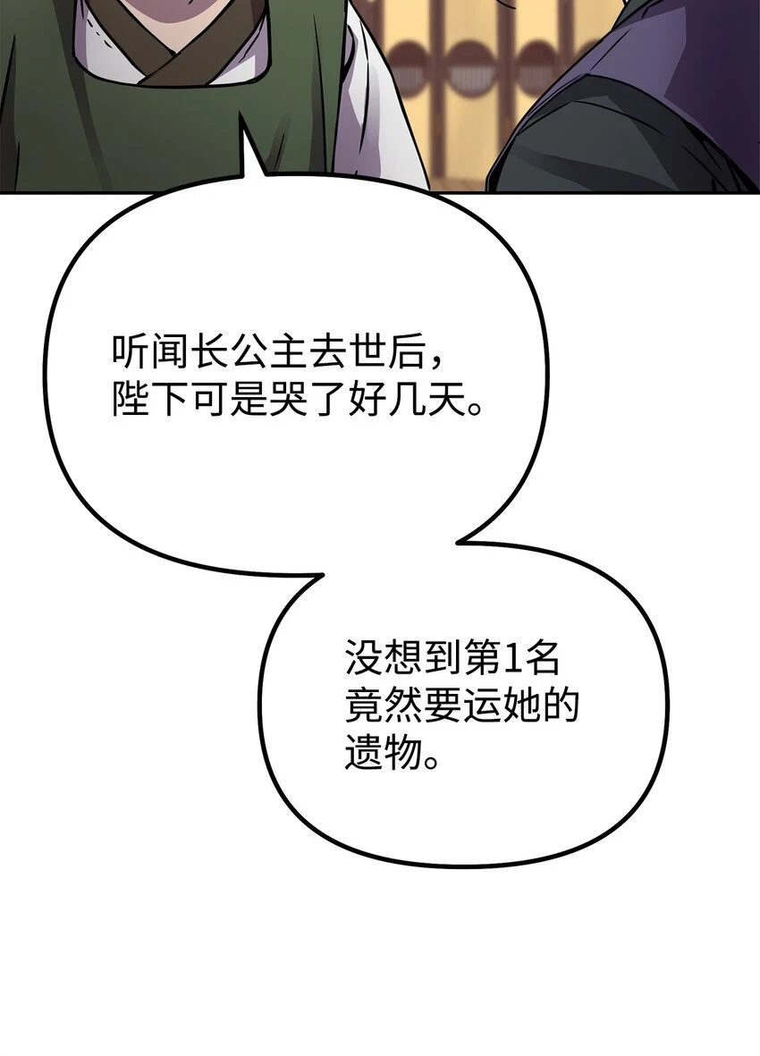 65 测试风波 第23页