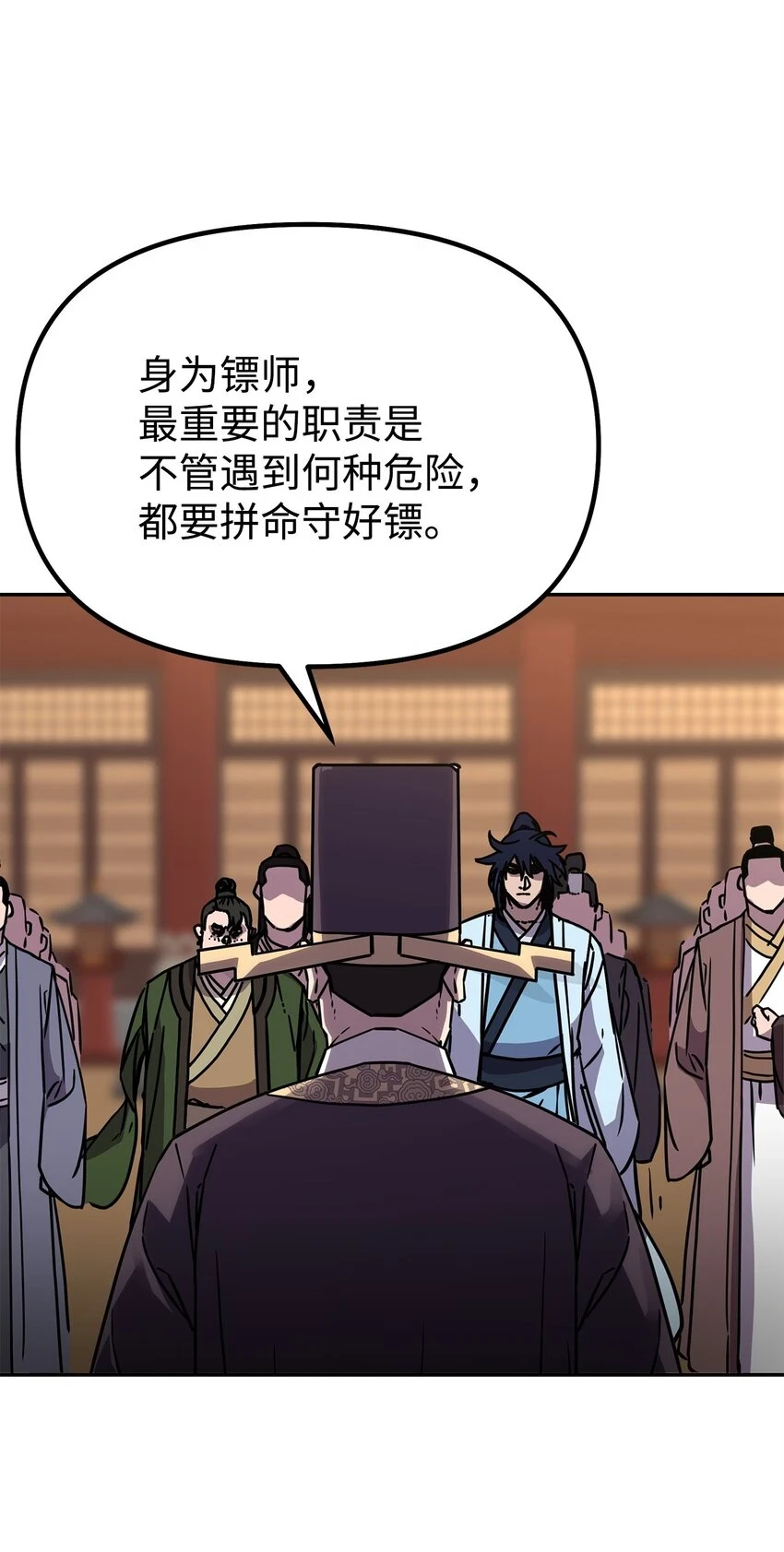 65 测试风波 第29页