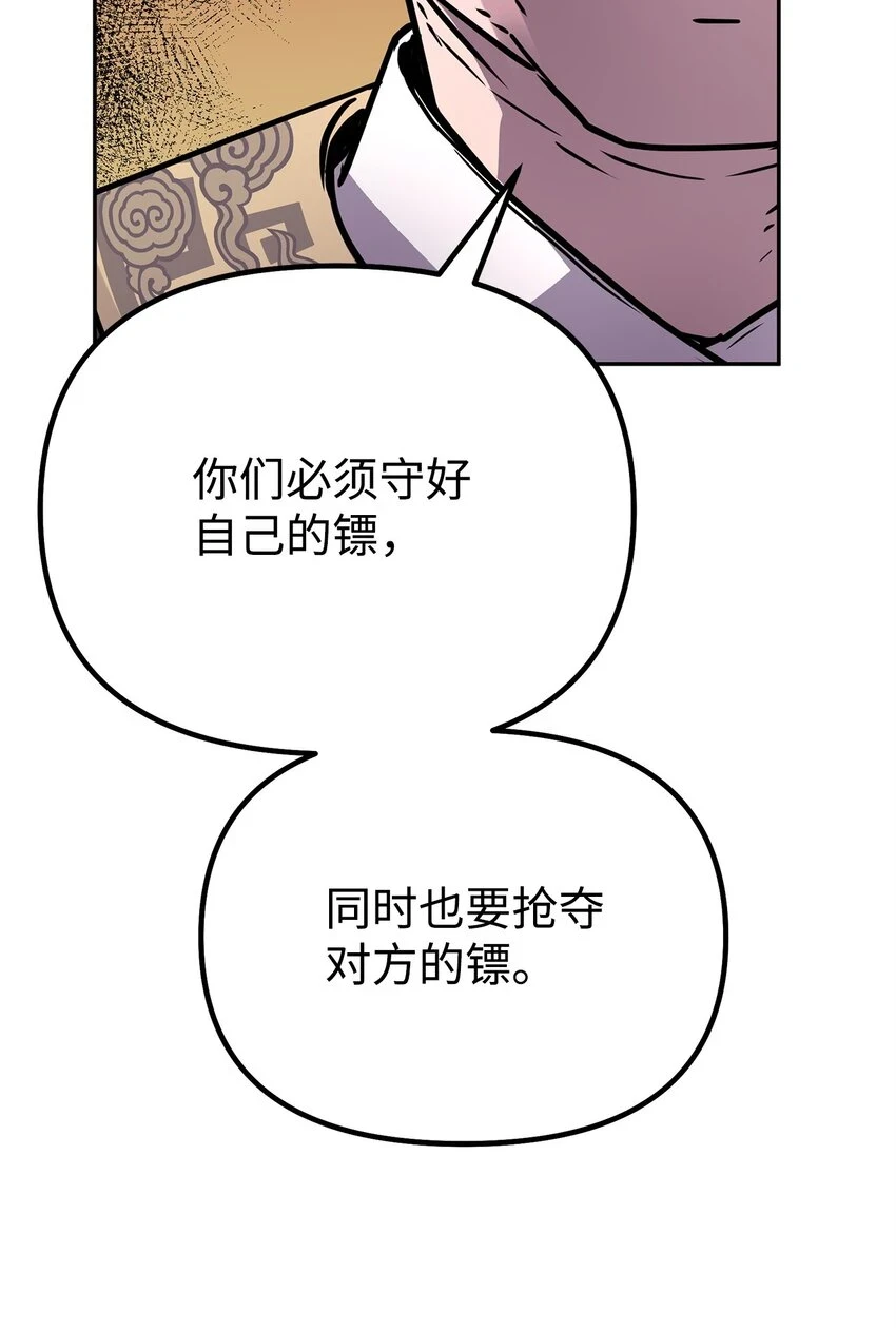 65 测试风波 第36页