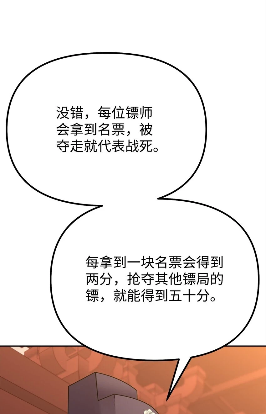 65 测试风波 第38页