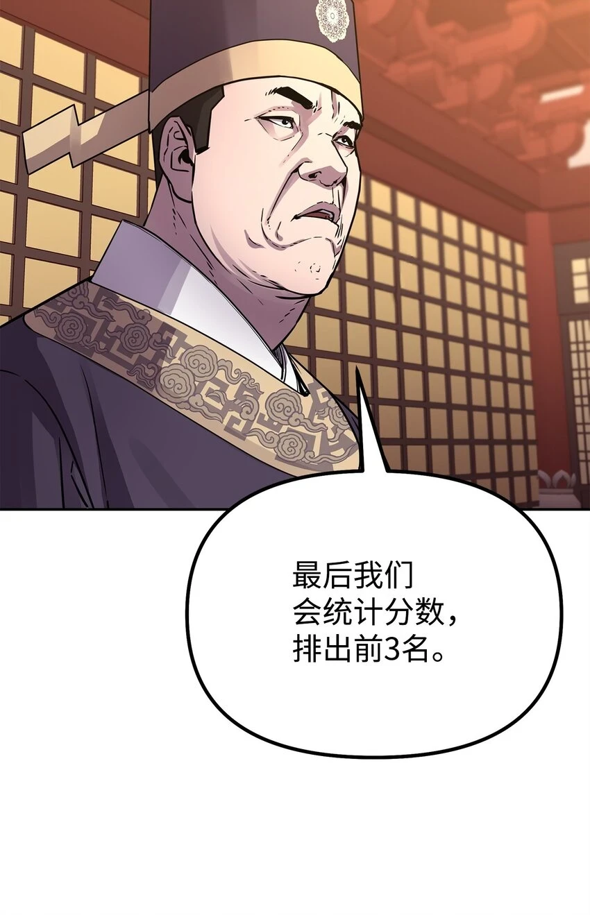 65 测试风波 第39页