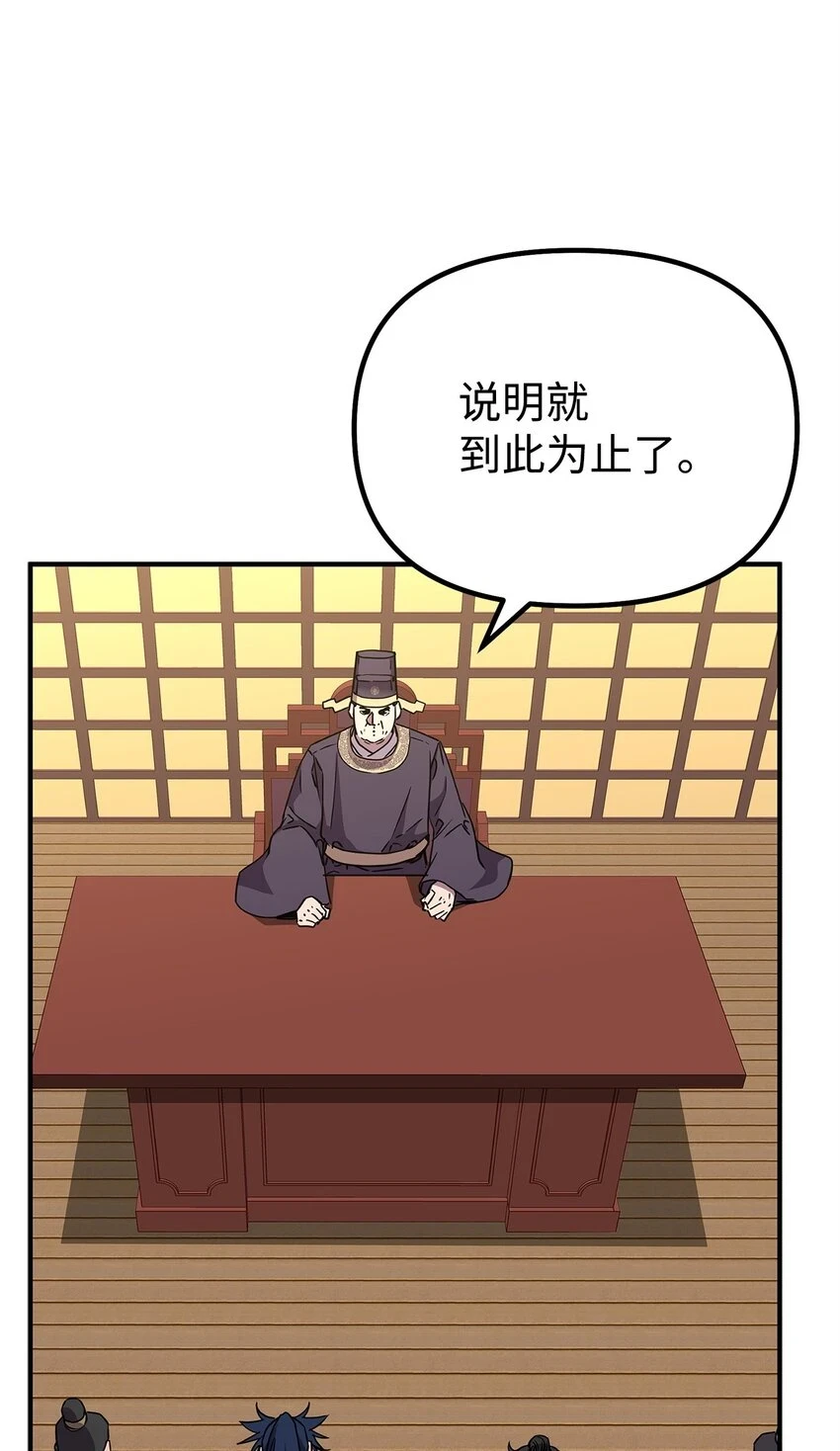 65 测试风波 第53页