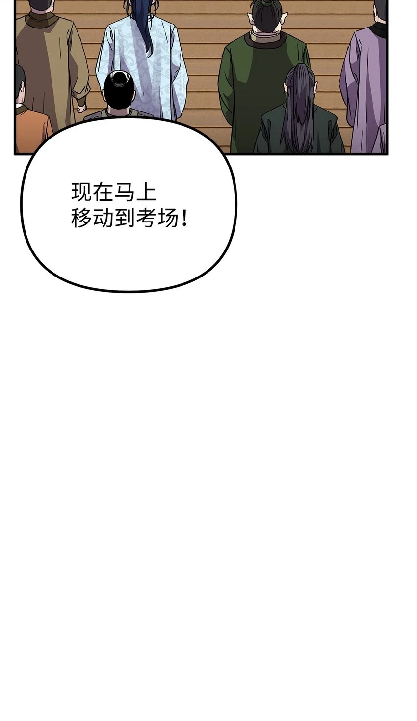 65 测试风波 第54页