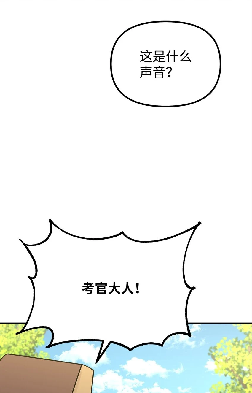 65 测试风波 第66页
