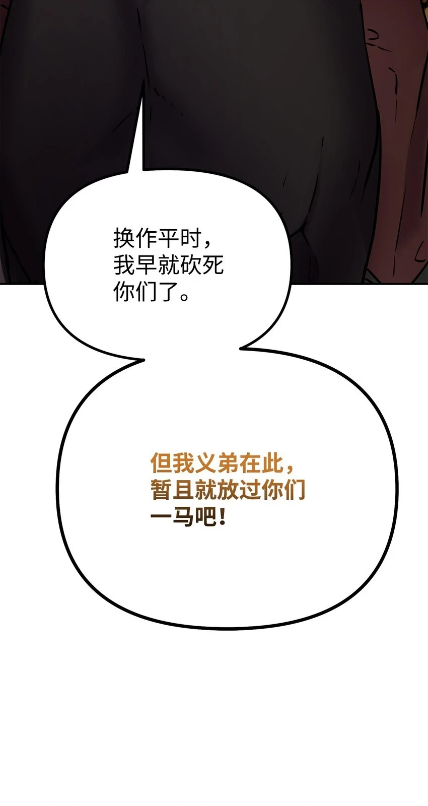65 测试风波 第76页