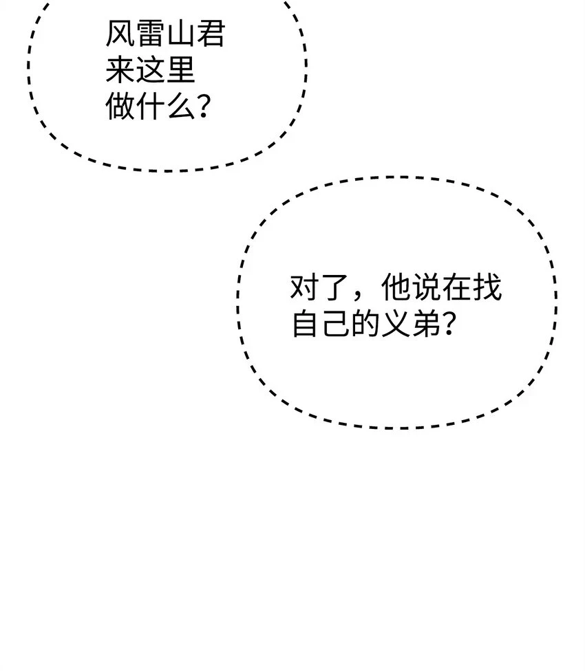 66 攻防战 第2页