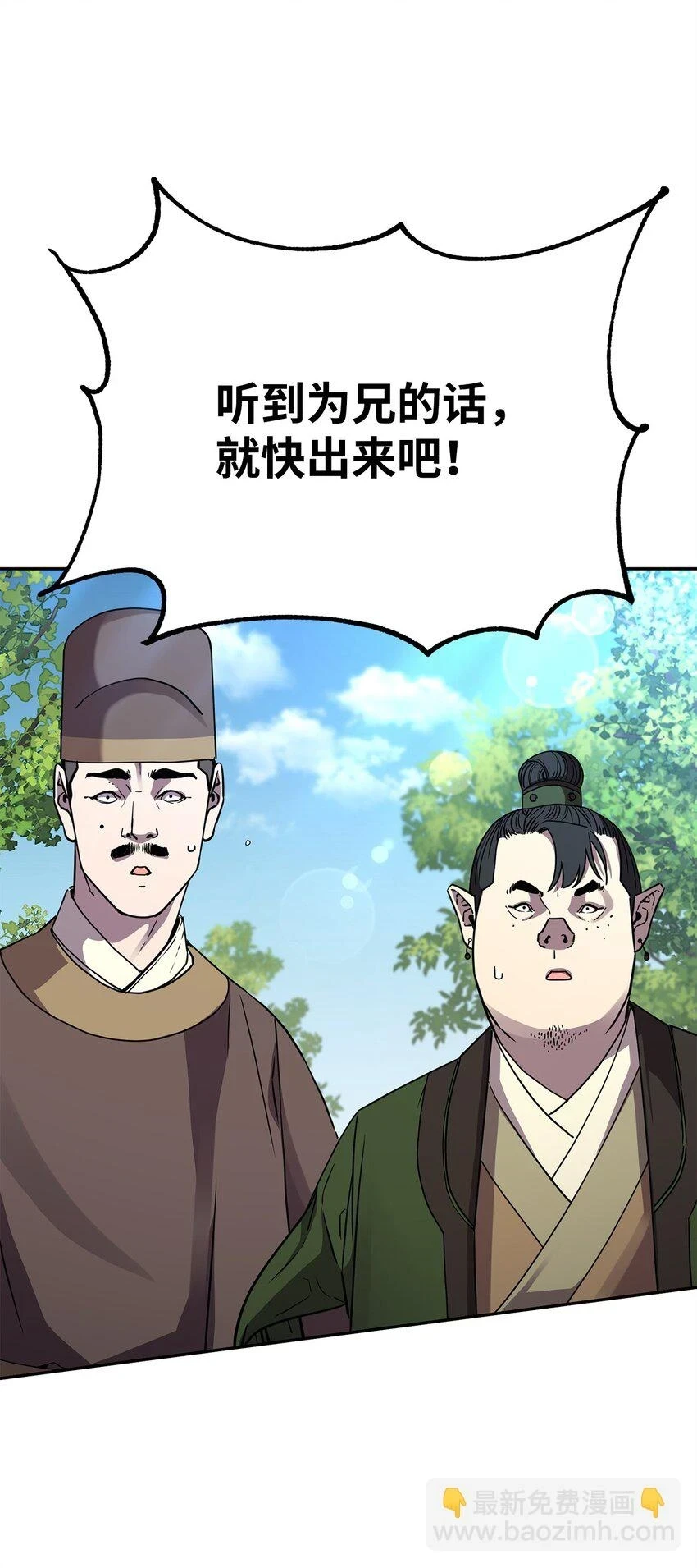66 攻防战 第6页