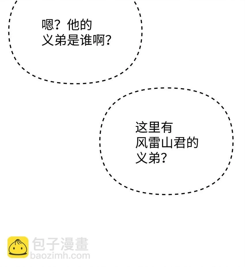 66 攻防战 第8页