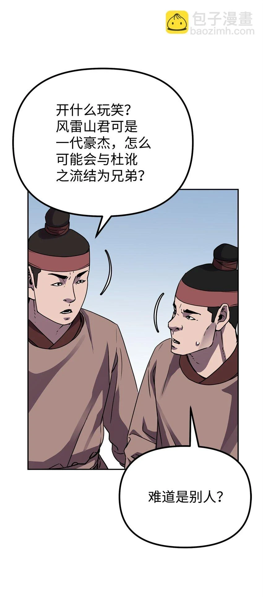 66 攻防战 第11页