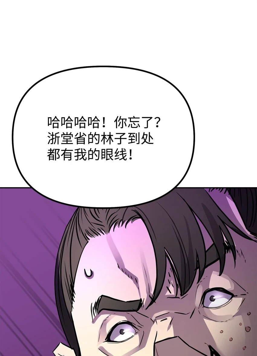66 攻防战 第14页