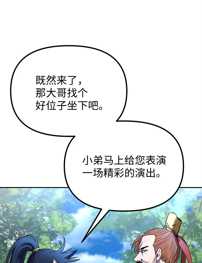 66 攻防战 第16页