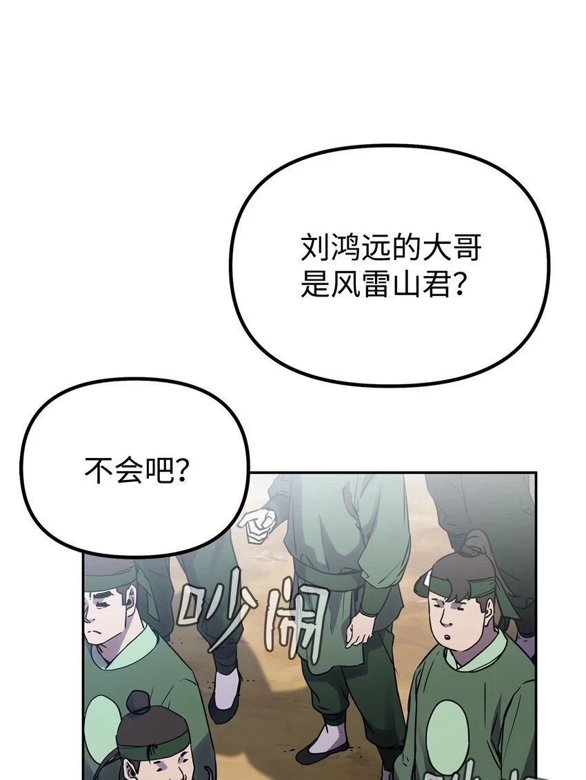 66 攻防战 第19页