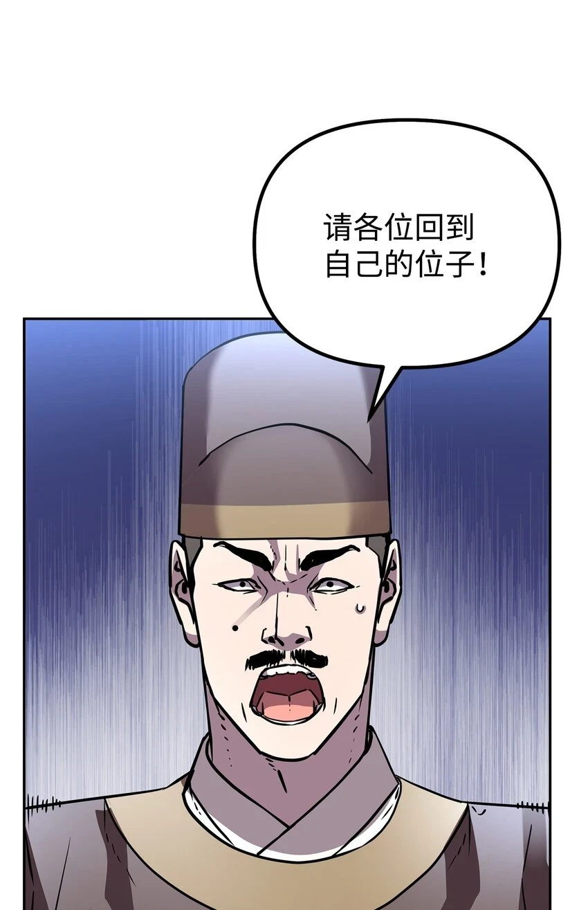 66 攻防战 第23页