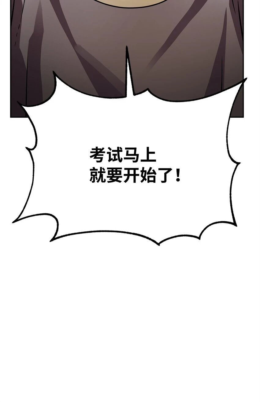 66 攻防战 第24页