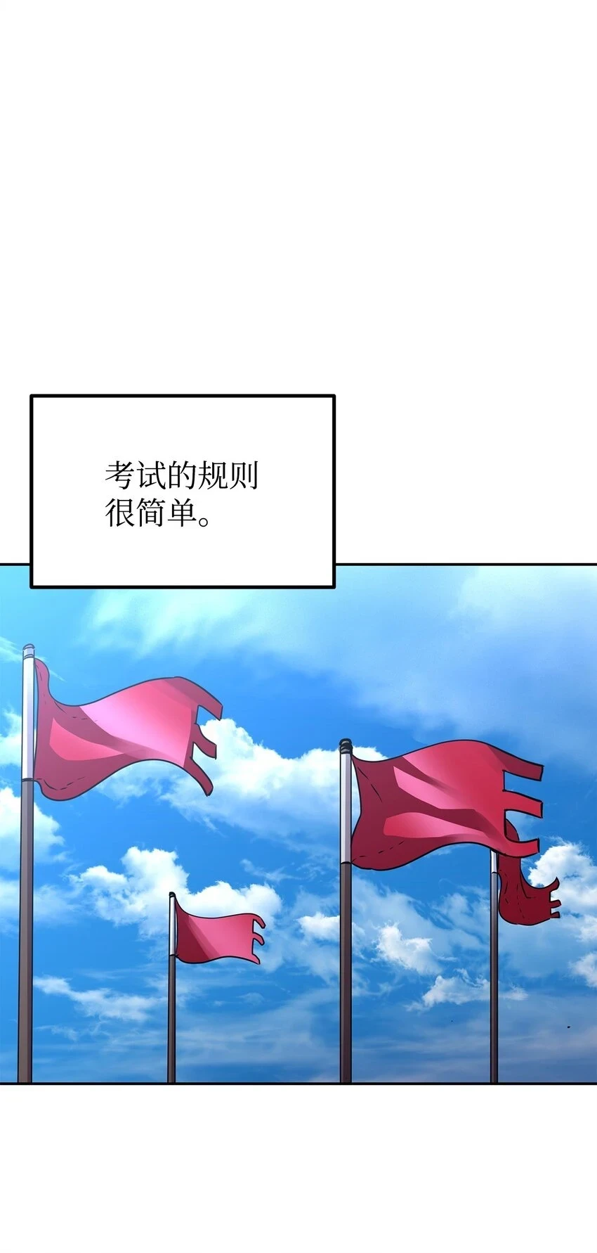 66 攻防战 第26页