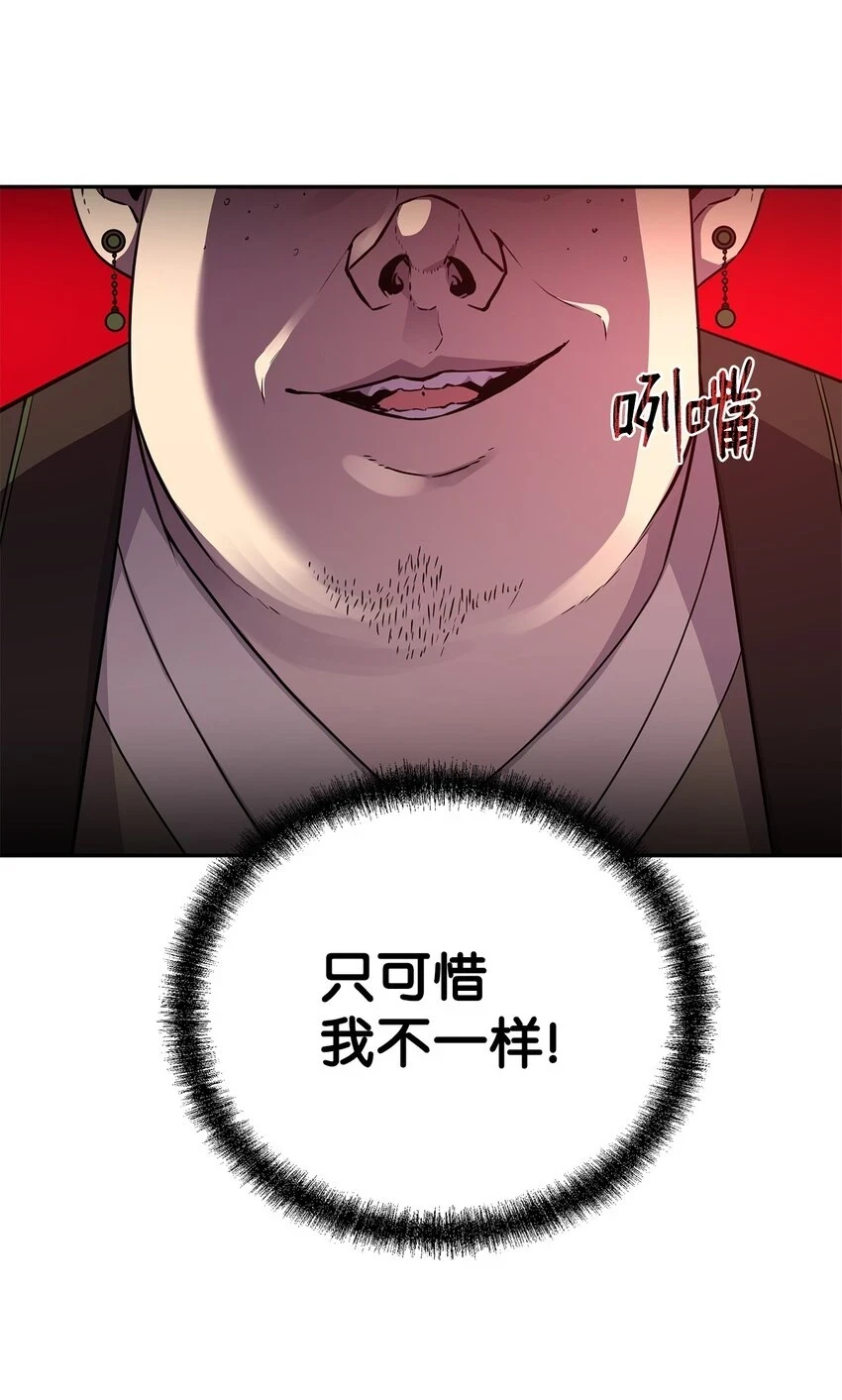 66 攻防战 第37页