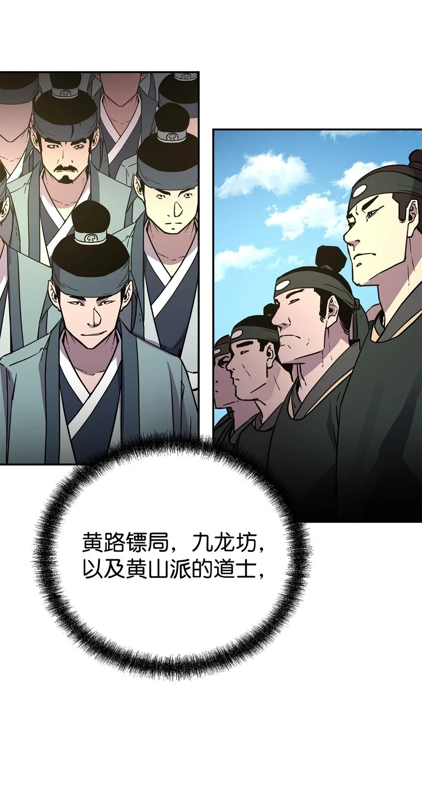 66 攻防战 第38页