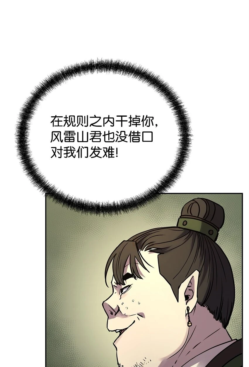 66 攻防战 第41页