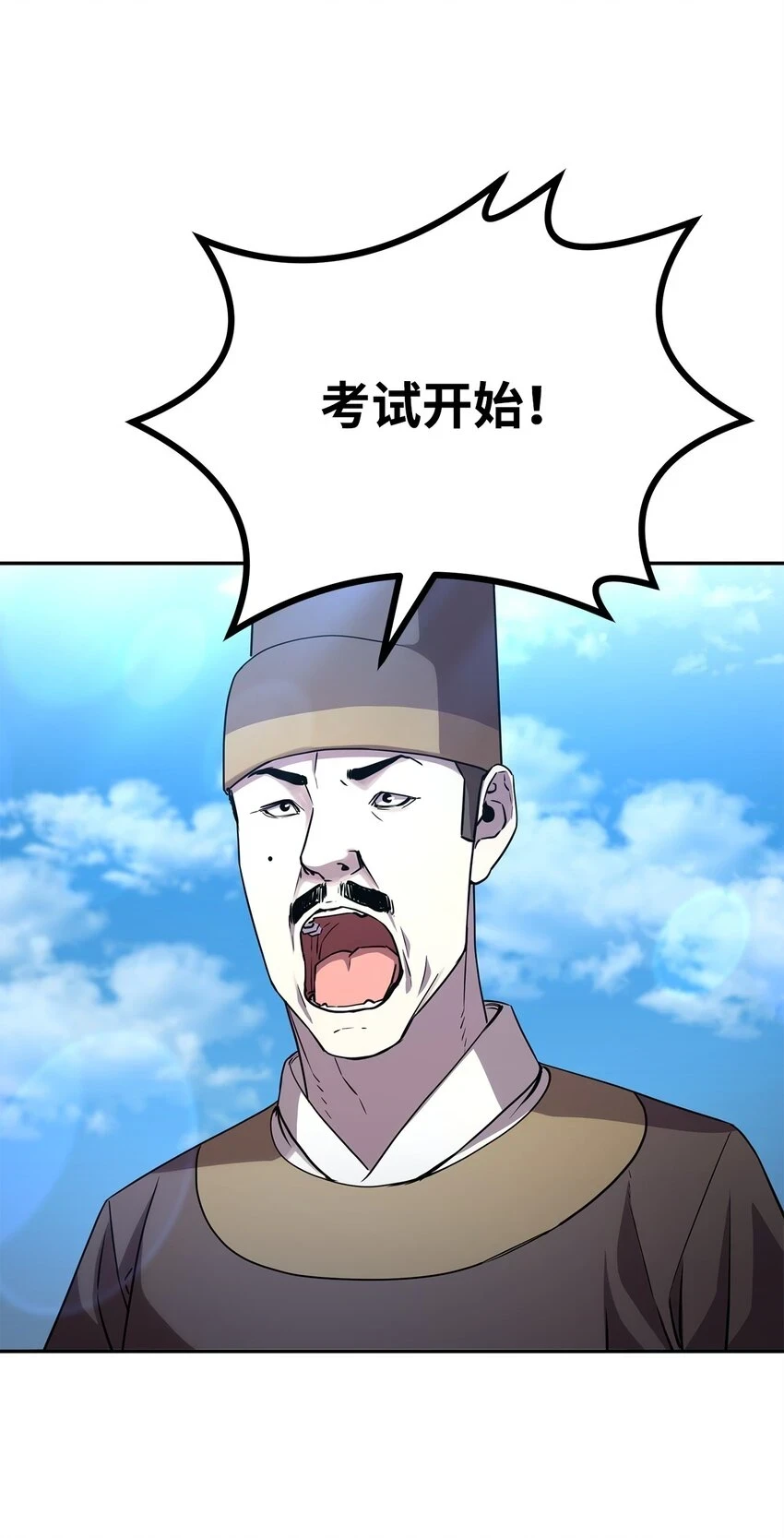 66 攻防战 第43页