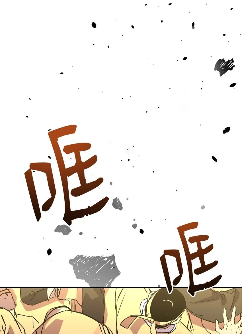 66 攻防战 第53页