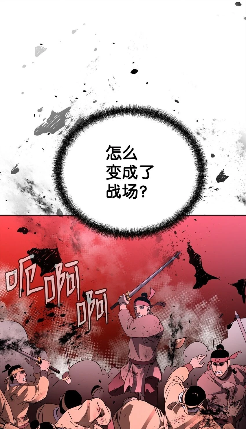 66 攻防战 第57页