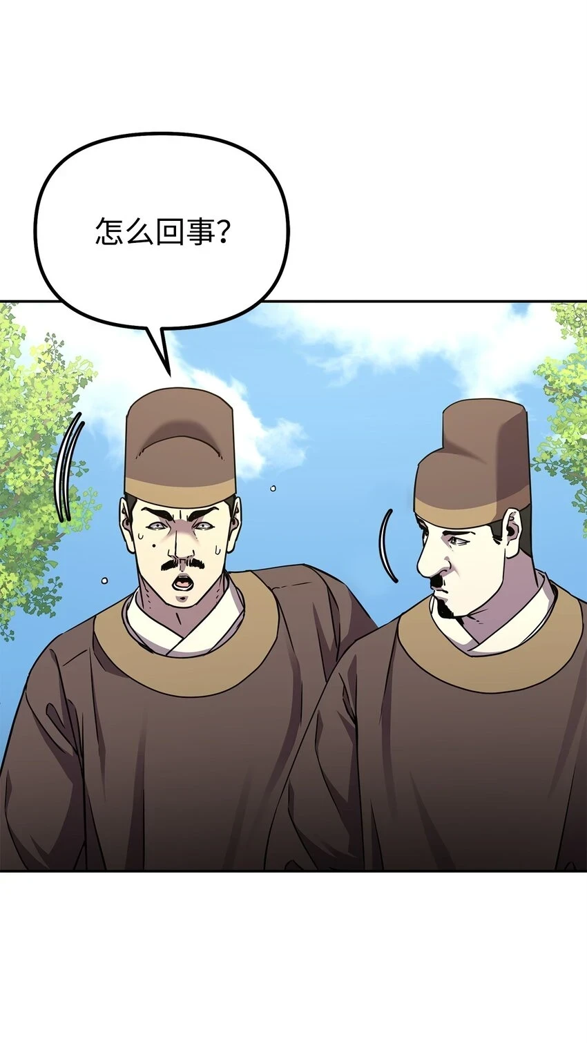 66 攻防战 第61页