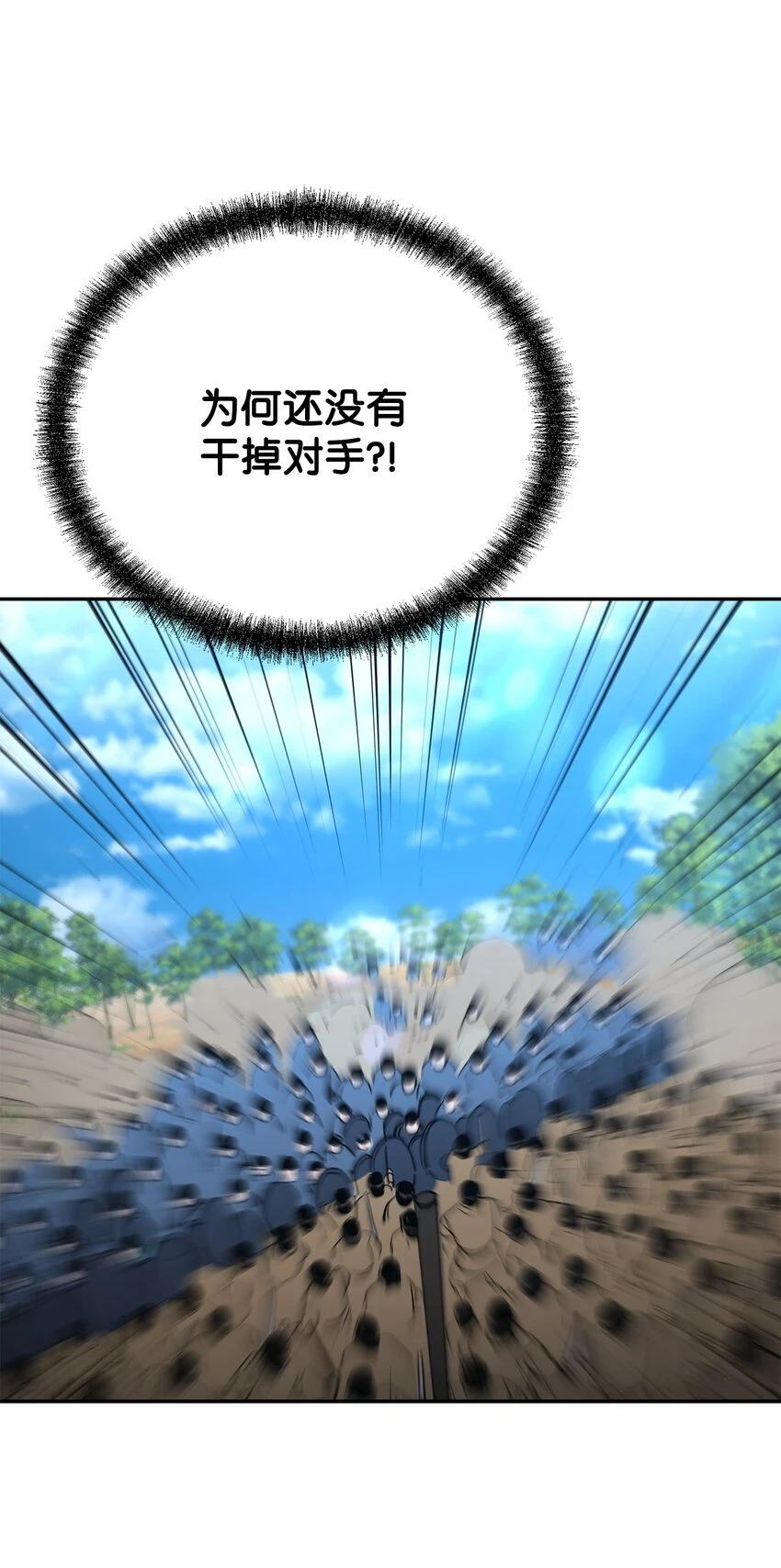 66 攻防战 第63页