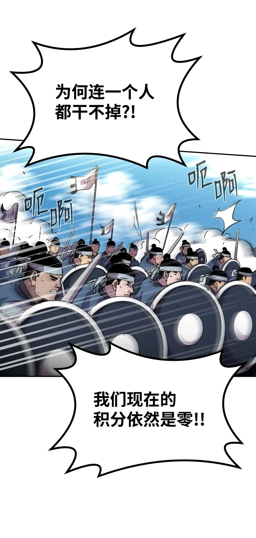 66 攻防战 第65页