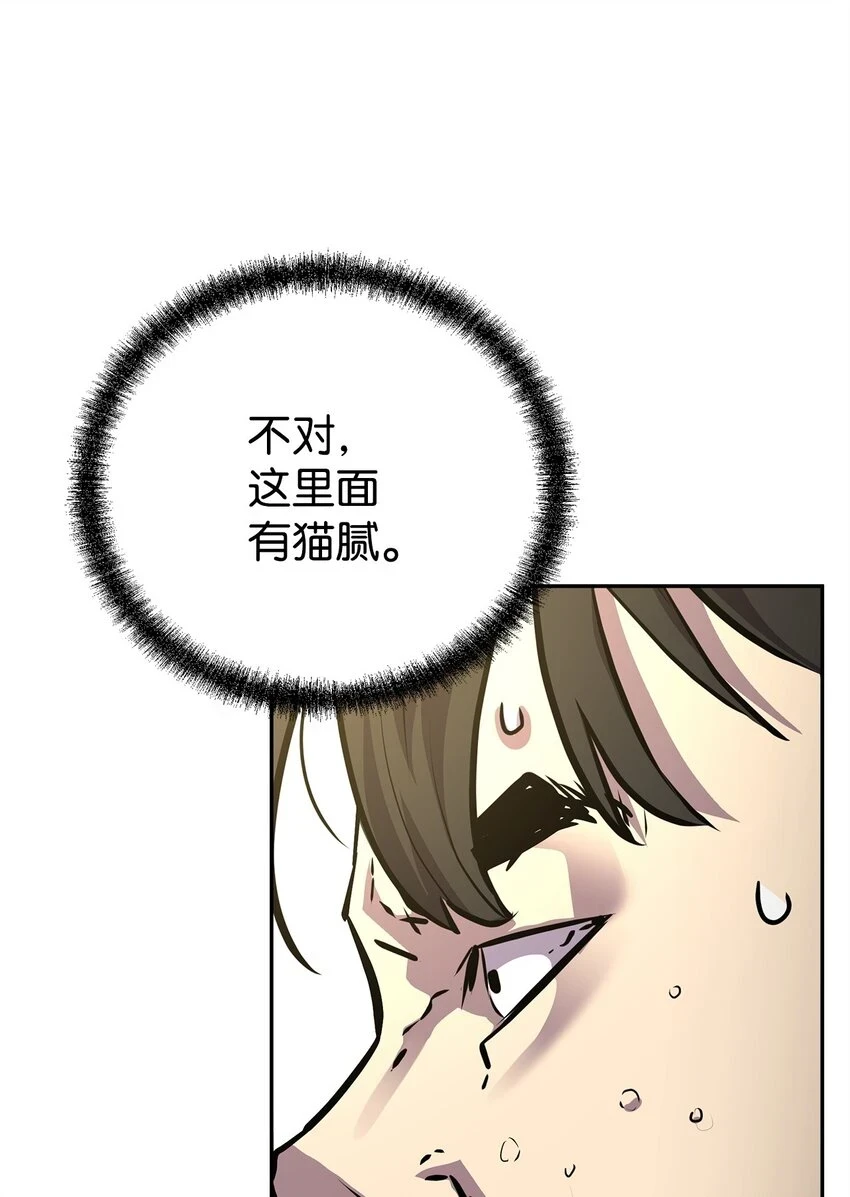 66 攻防战 第69页