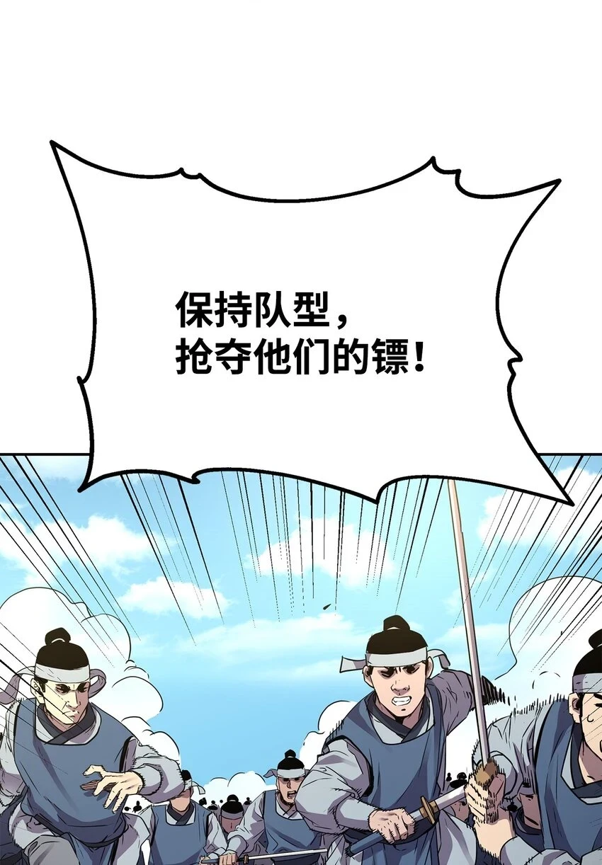 66 攻防战 第77页
