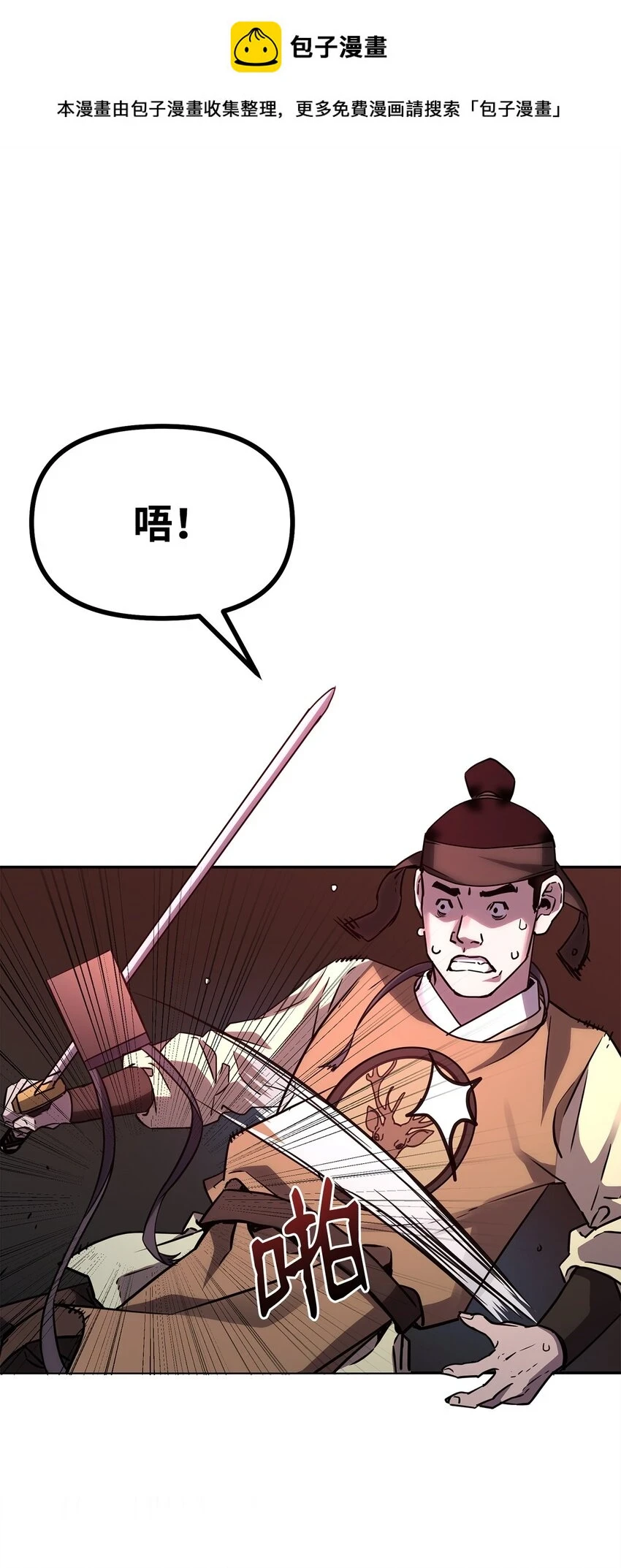 67 节节败退 第1页