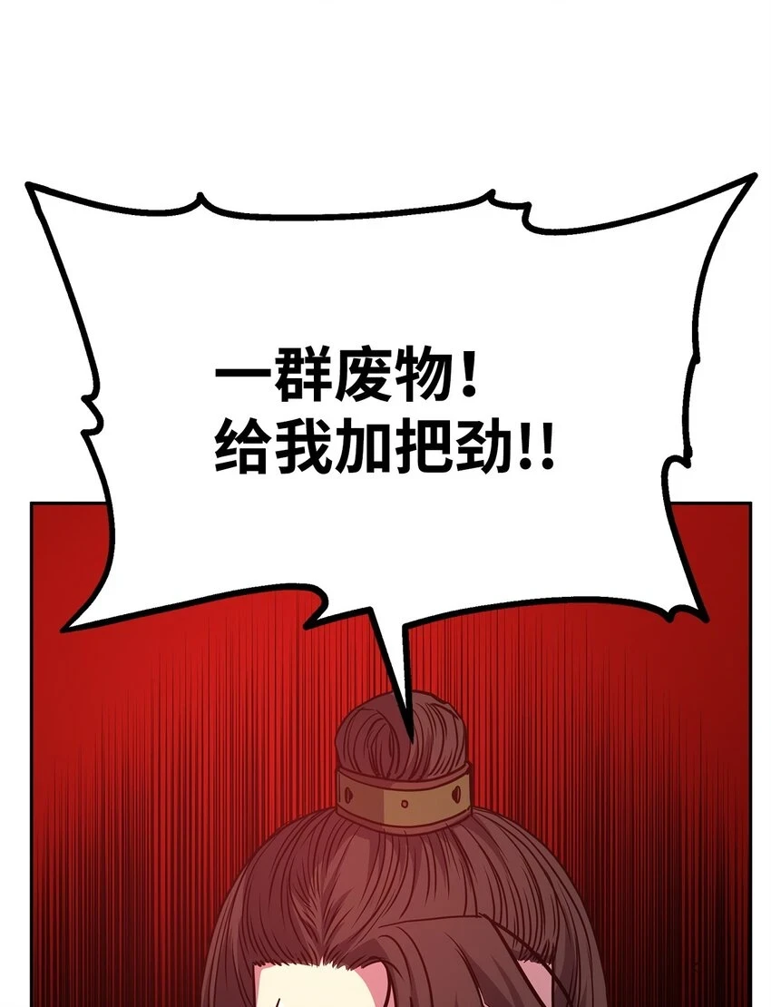 67 节节败退 第15页