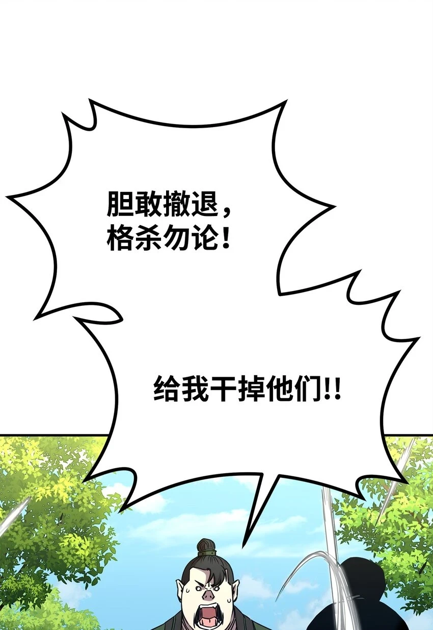 67 节节败退 第17页