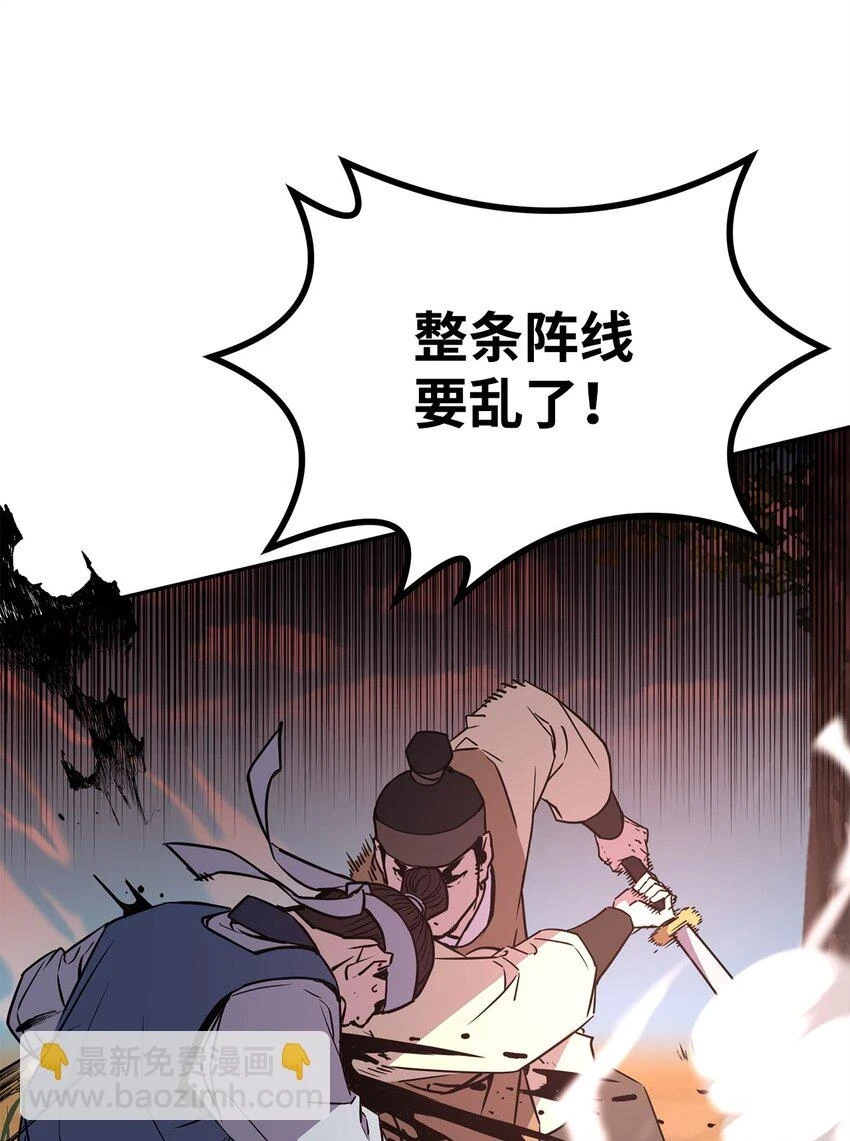 67 节节败退 第29页
