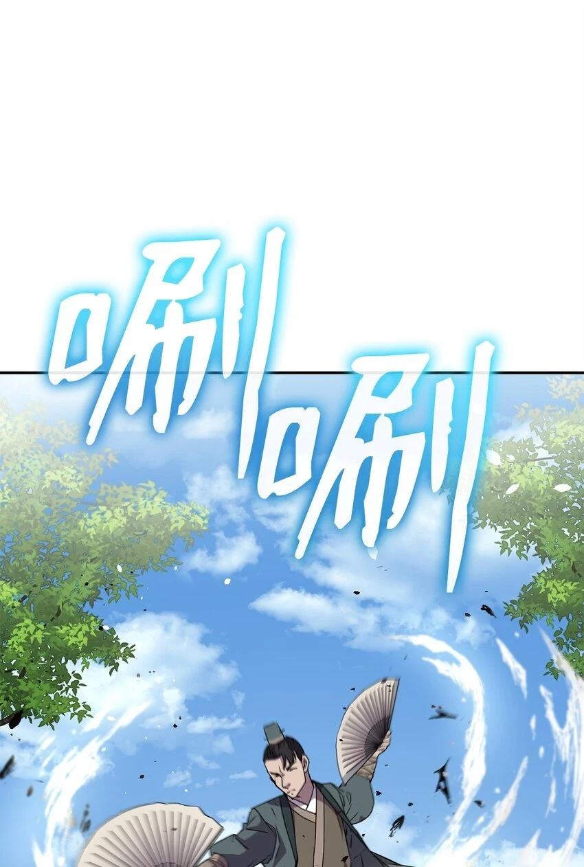 67 节节败退 第39页