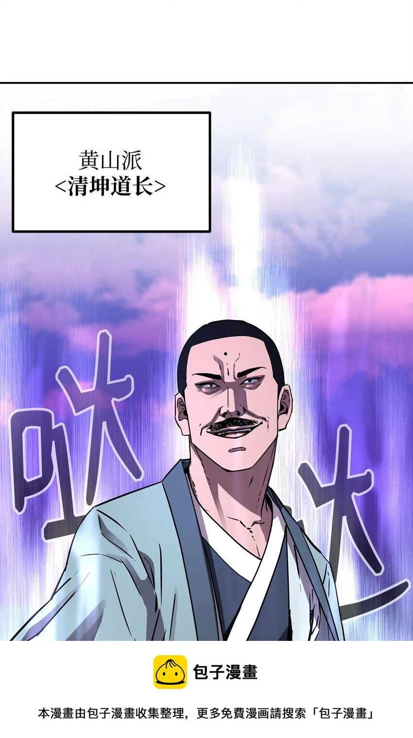 67 节节败退 第76页