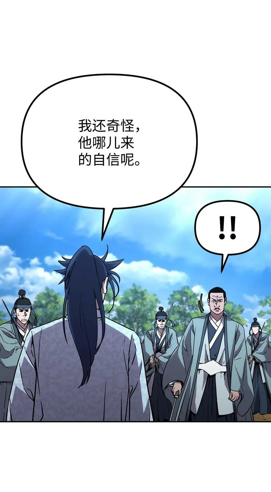 68 全军覆没 第8页