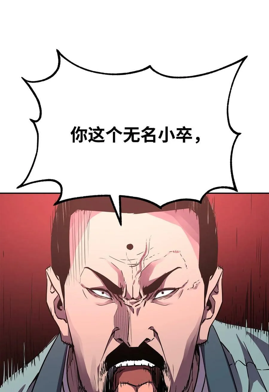 68 全军覆没 第12页