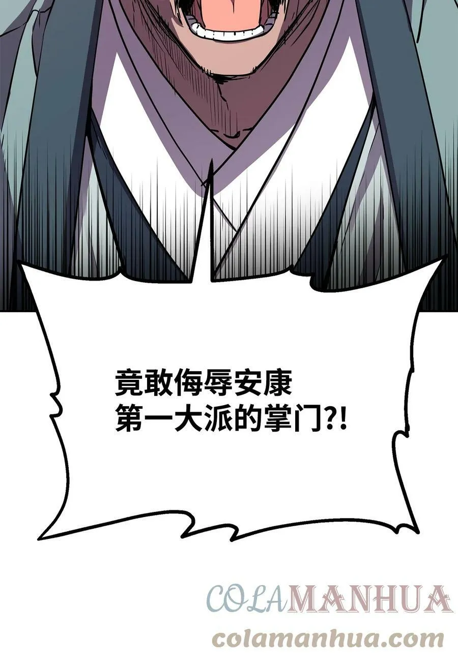 68 全军覆没 第13页